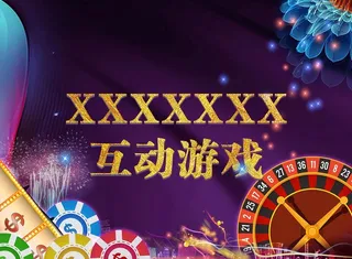 互动游戏年会活动小游戏背景图片