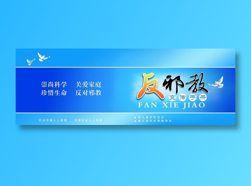 反*画册封面图片