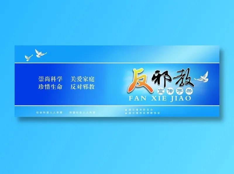 反*画册封面图片psd模版下载
