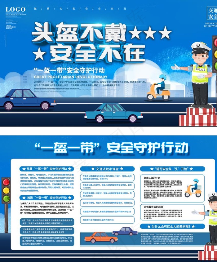 戴头盔图片