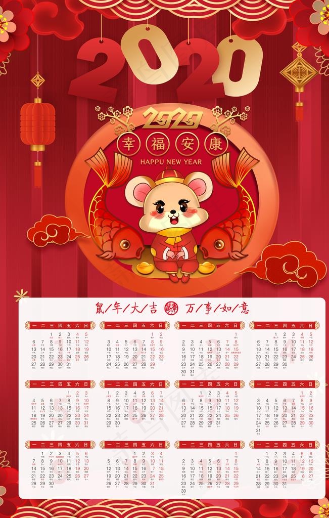 2020年日历图片(3543X5315(DPI:150))psd模版下载