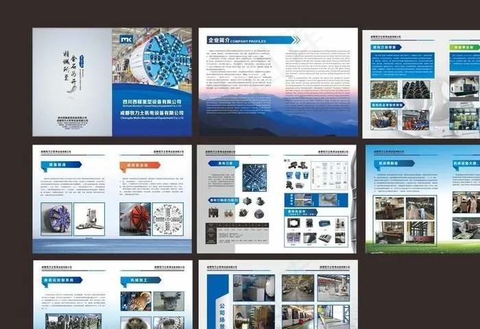 机械画册图片(430X305)cdr矢量模版下载