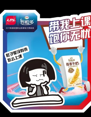 伊利谷粒多POP mini卡图片