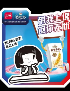 伊利谷粒多POP mini卡图片 伊利谷粒多POP mini卡图片