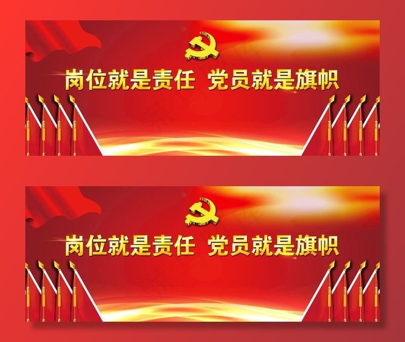 党建展板图片(8031X3307(DPI:300))psd模版下载