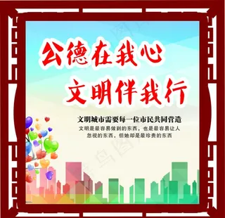 工地安全宣传 安全生产图片