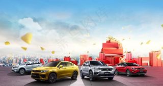 汽车地产海报图片