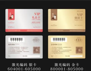 VIP会员卡 金卡 银卡图片