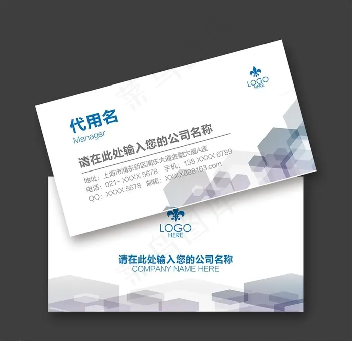高档名片图片psd模版下载
