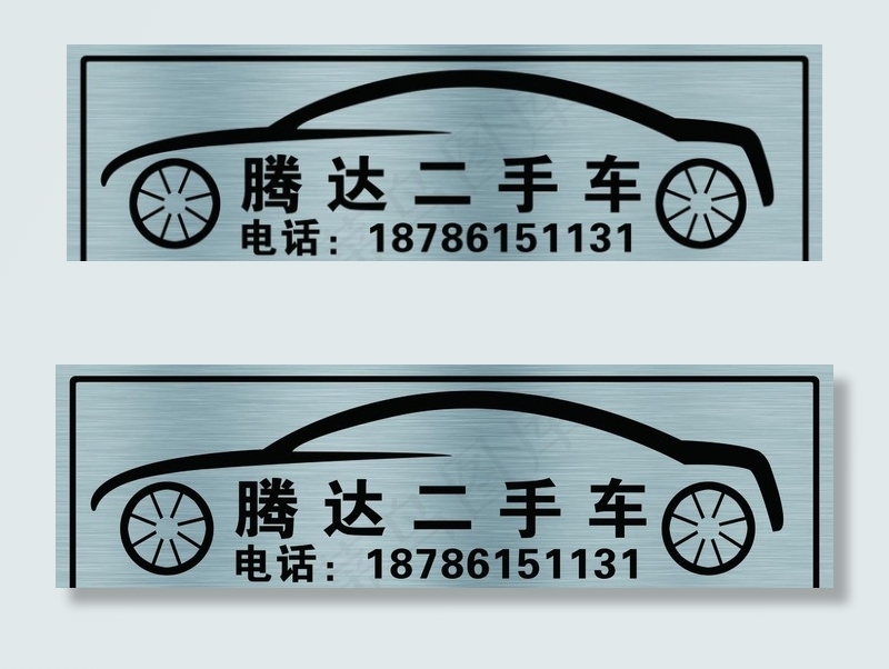 车牌广告图片(5197X1654(DPI:300))psd模版下载