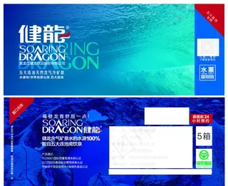 矿泉水水票图片