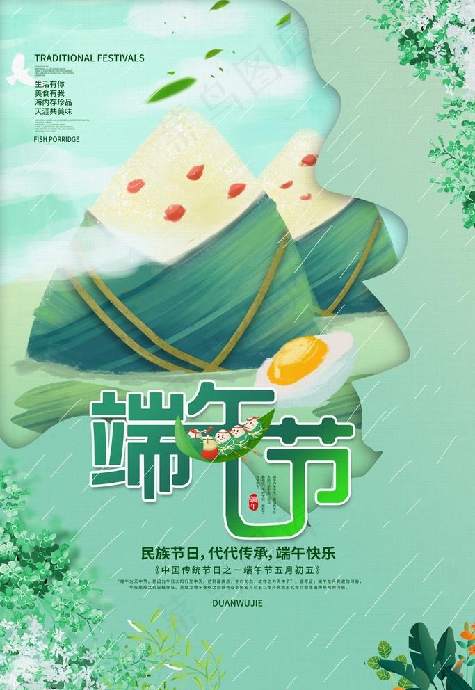 端午节图片