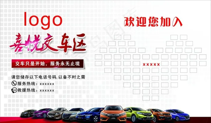 照片墙图片cdr矢量模版下载