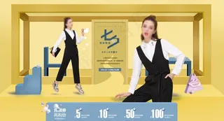 淘宝天猫女装店铺装修海报图片
