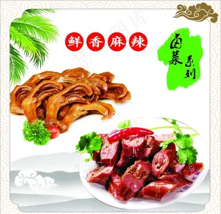 卤菜图片