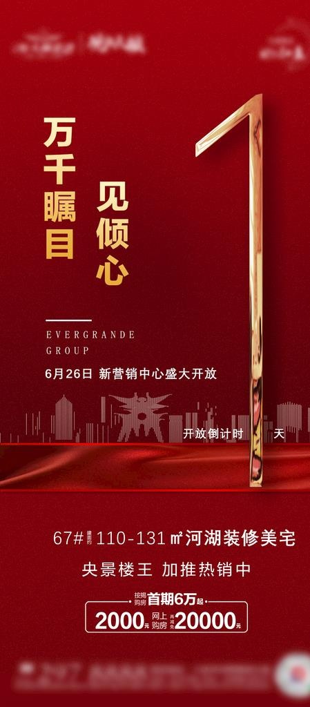 飞机稿   倒计时   海报图片(1080X2300(DPI:300))psd模版下载