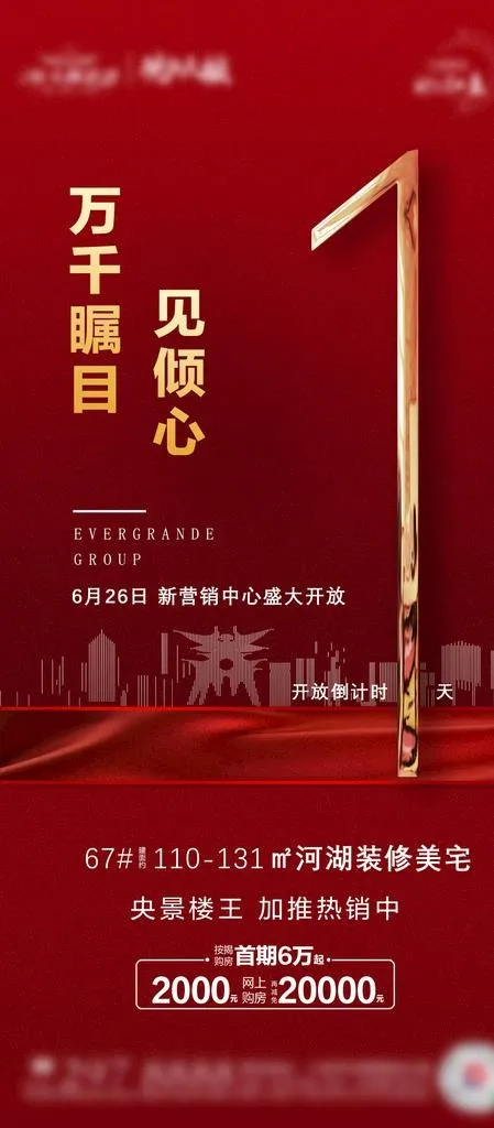 飞机稿   倒计时   海报图片(1080X2300(DPI:300))psd模版下载
