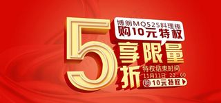 5折字体设计图片