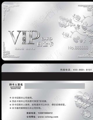 银色会员卡图片