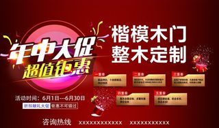 楷模  618活动图片