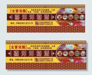 墙体喷绘图片