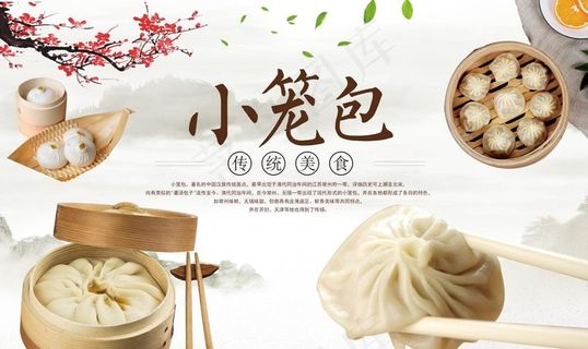 小笼包餐厅背景墙图片