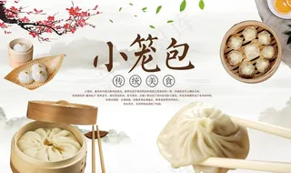 小笼包餐厅背景墙图片
