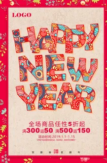 英文新年海报图片