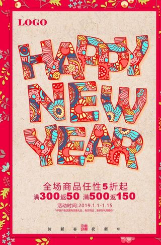 英文新年海报图片