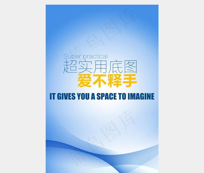 实用底图 蓝色曲线图片