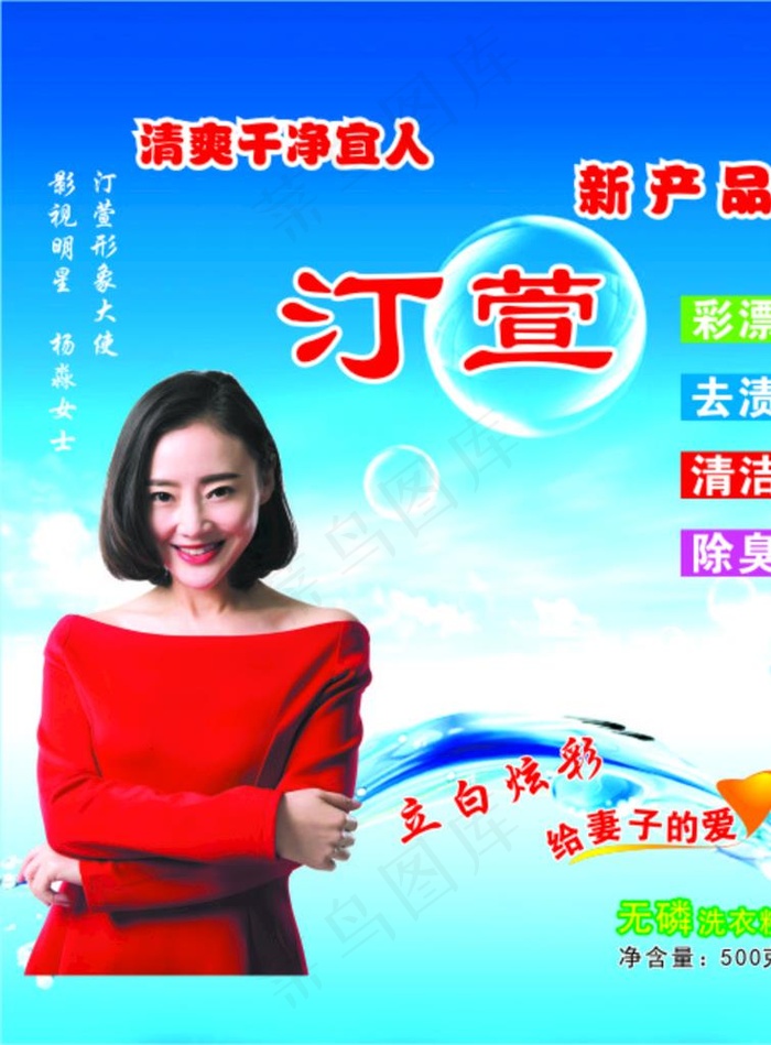 汀萱日化包装袋图片(210X297)cdr矢量模版下载