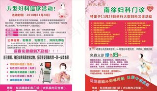 妇科彩页图片