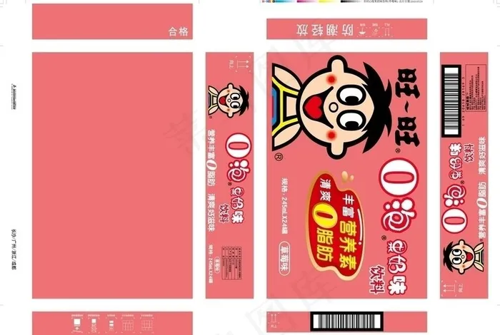 旺旺O泡果奶饮料草莓味图片ai矢量模版下载