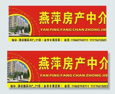 房产中介图片