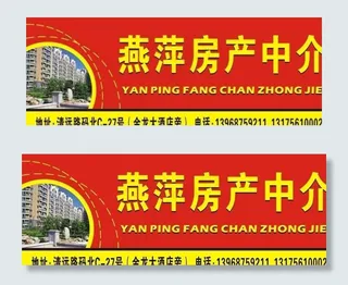 房产中介图片