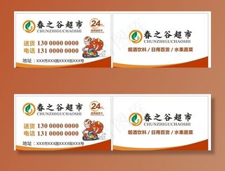 超市  送货  摩托车  卡通图片