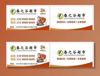 超市  送货  摩托车  卡通图片