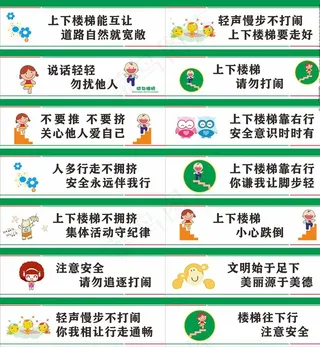楼梯安全标语图片