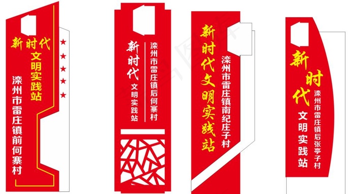 新时代文明实践站图片cdr矢量模版下载