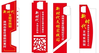 新时代文明实践站图片