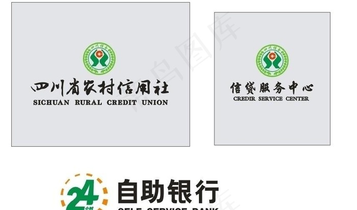 四川农村信用社图片
