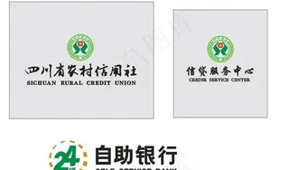 四川农村信用社图片