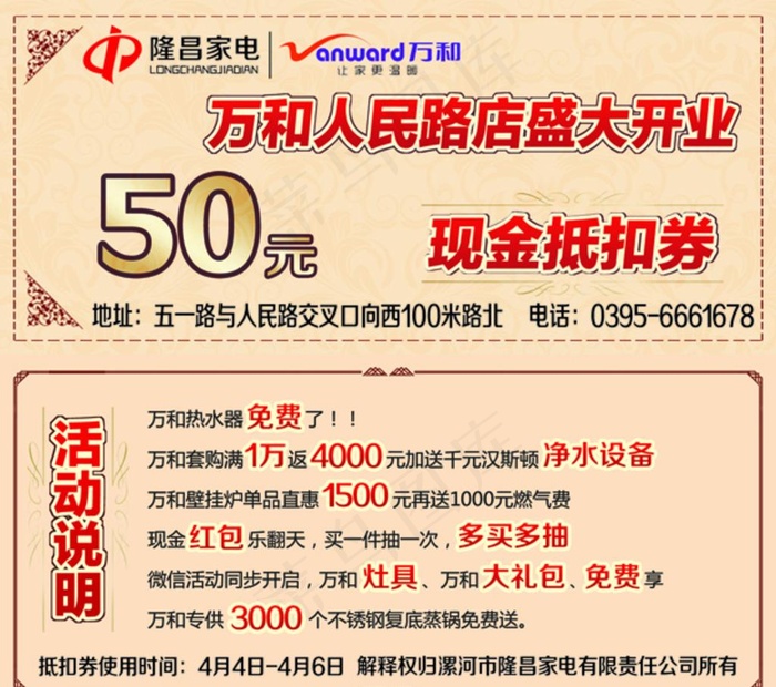 现金券图片psd模版下载