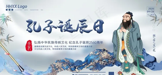 孔子图片 孔子图片