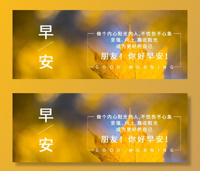早安轮播图图片psd模版下载