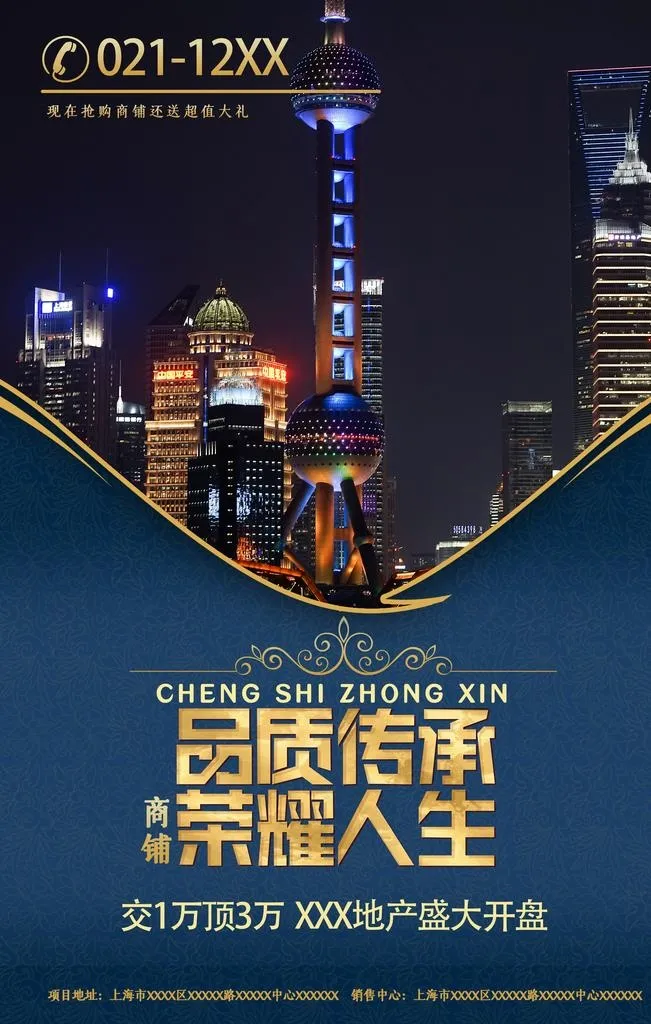 房地产图片(3543X5315(DPI:150))psd模版下载