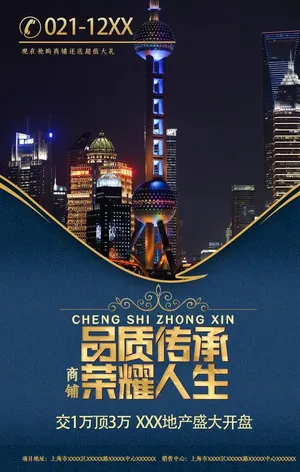 房地产图片
