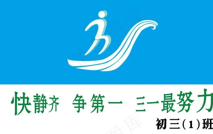 班旗图片(6732X4208(DPI:106))psd模版下载