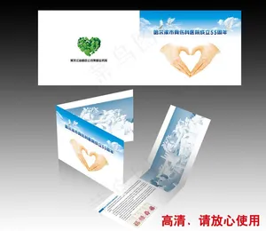 医院周年庆封面图片