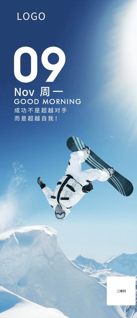 早安图片psd模版下载